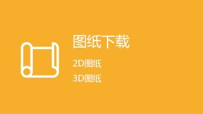 图纸下载