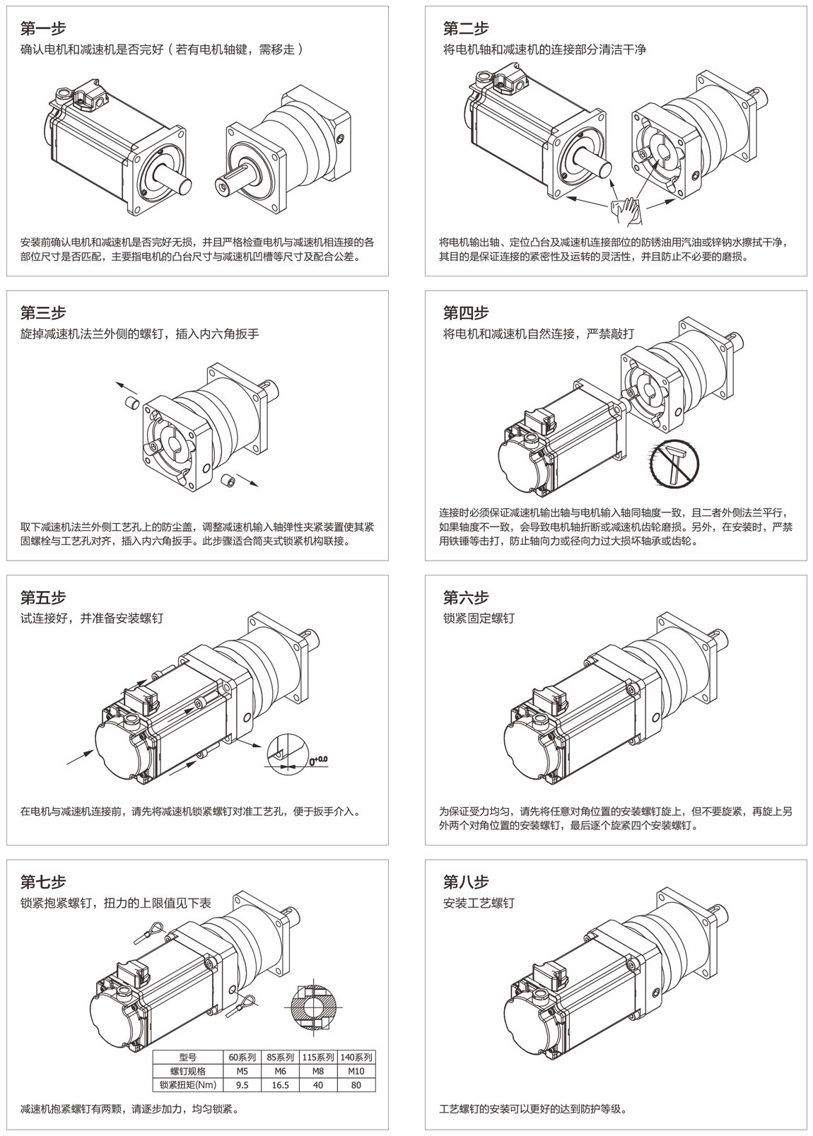 减速机的正确安装方法指南