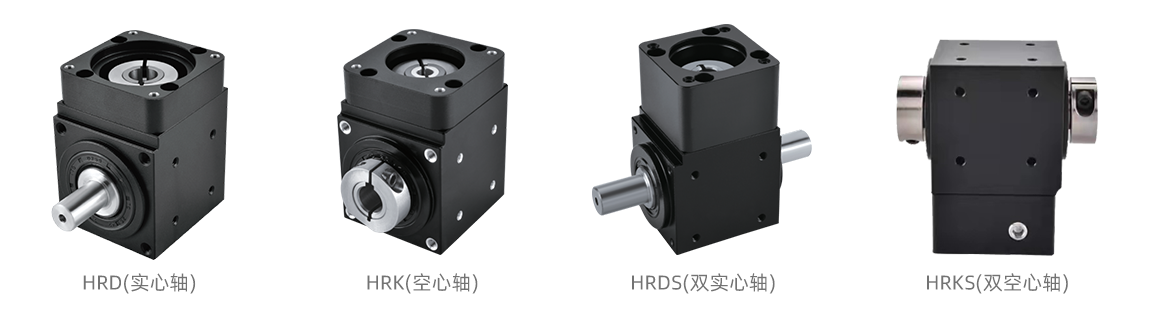 HR90高精密直角转向器