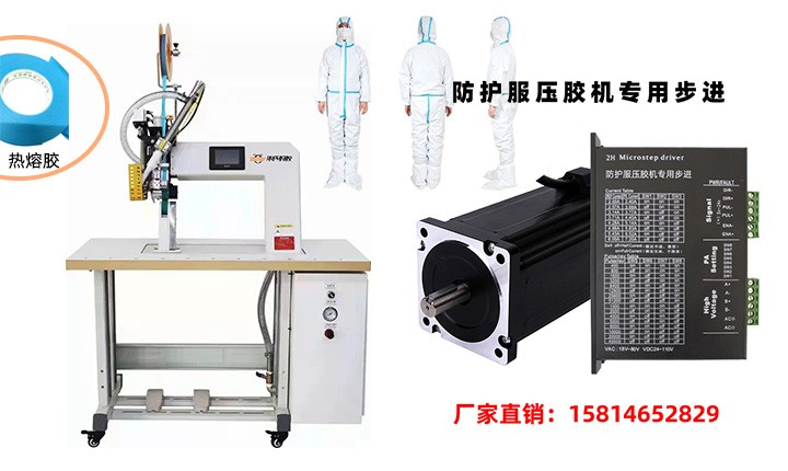 医用防护服压胶机专用步进电机