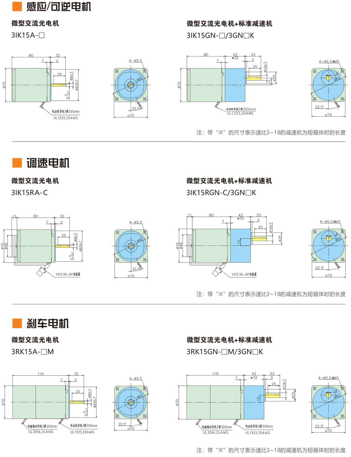 15W微型交流减速电机尺寸图