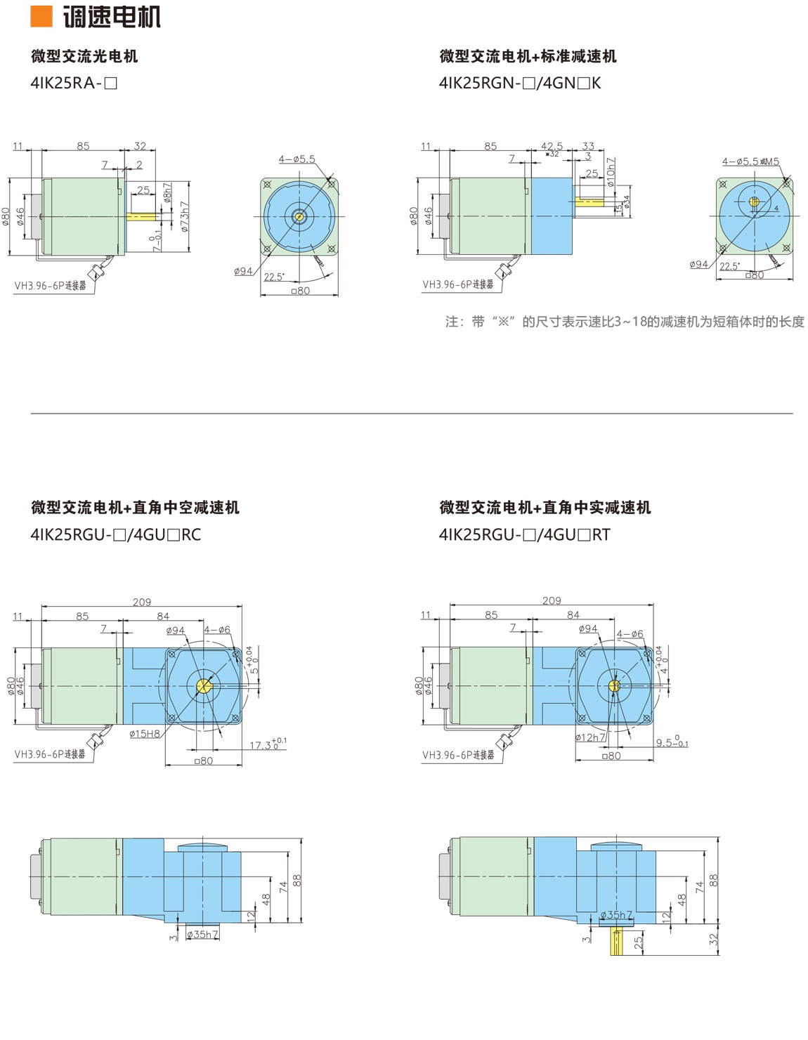 25W微型交流减速电机尺寸图-2