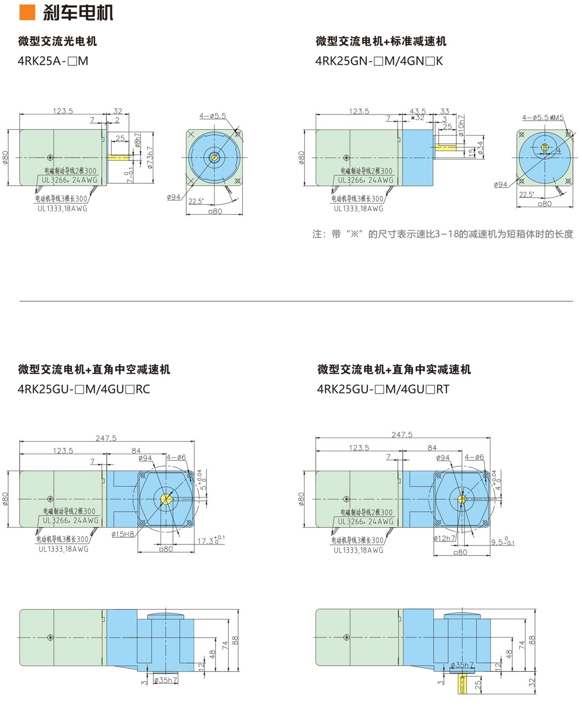 25W微型交流减速电机尺寸图-3