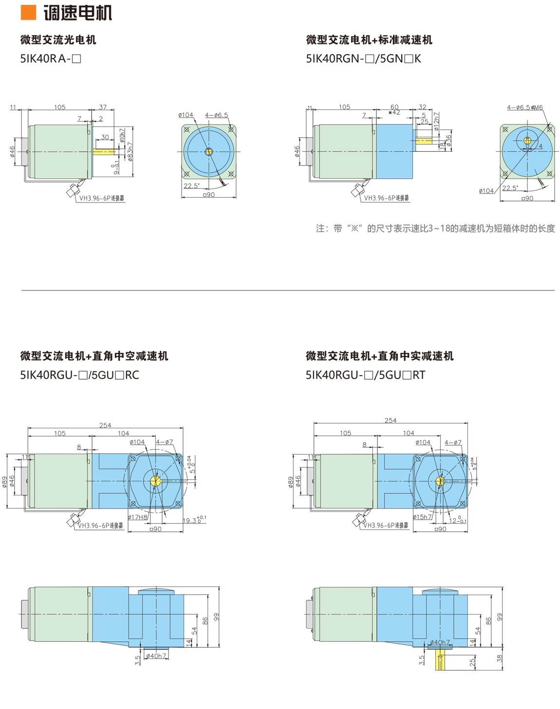 40W微型交流减速电机尺寸图-2