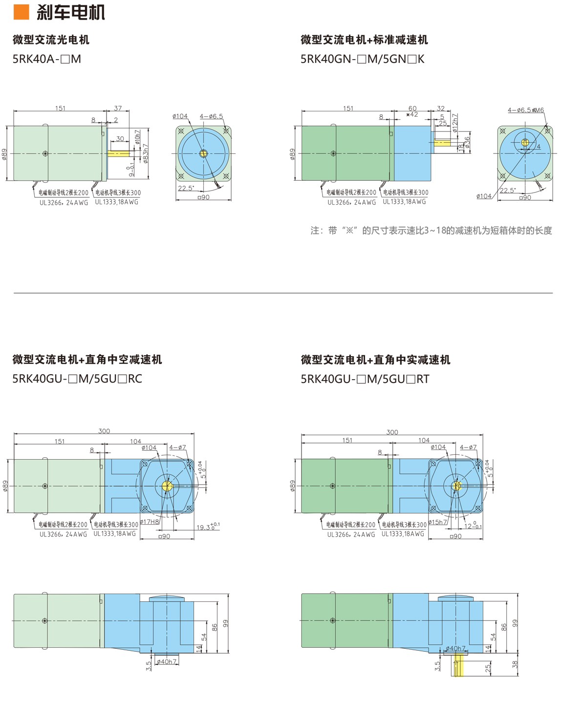 40W微型交流减速电机尺寸图-3