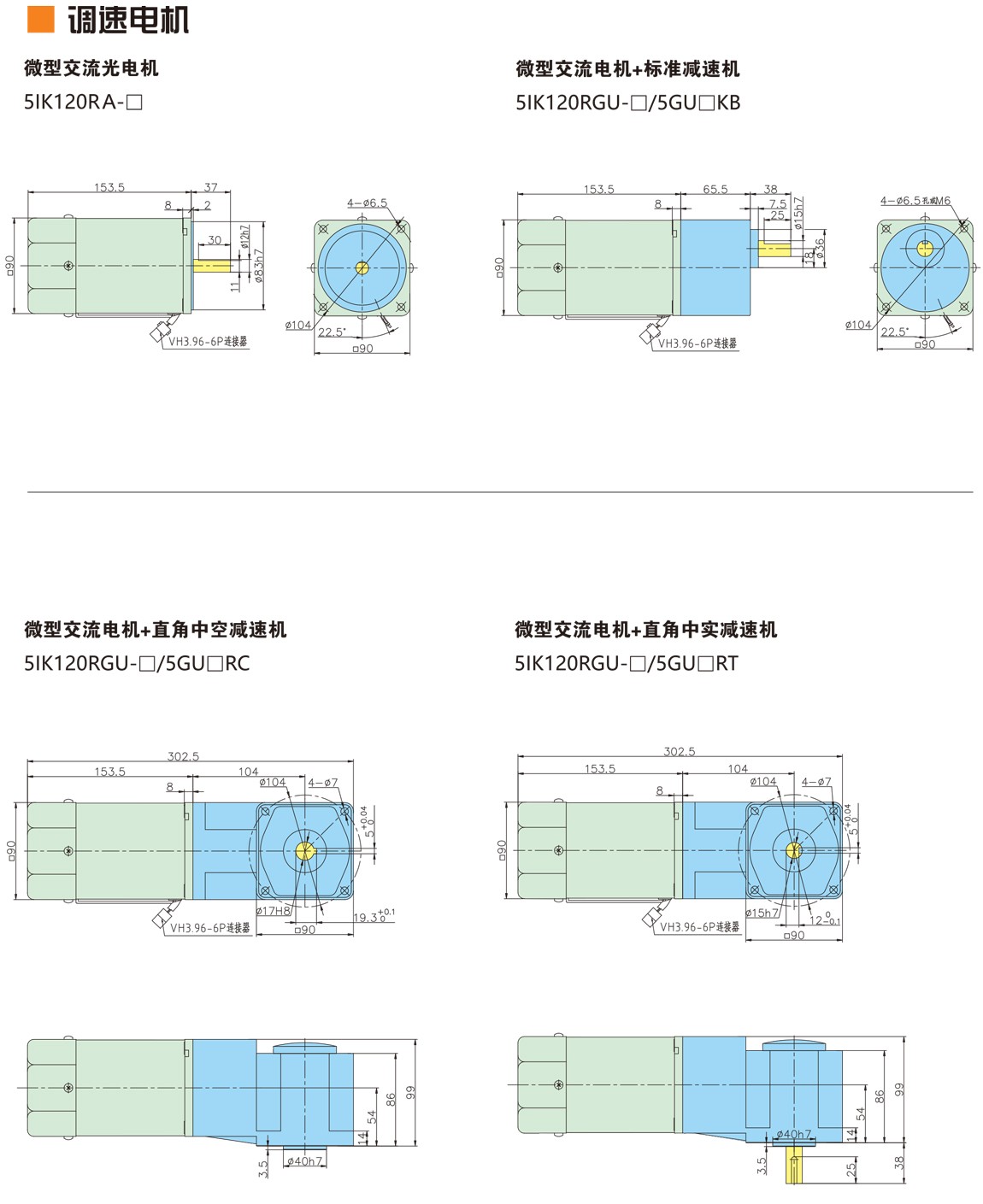 120W微型交流减速电机尺寸图-2