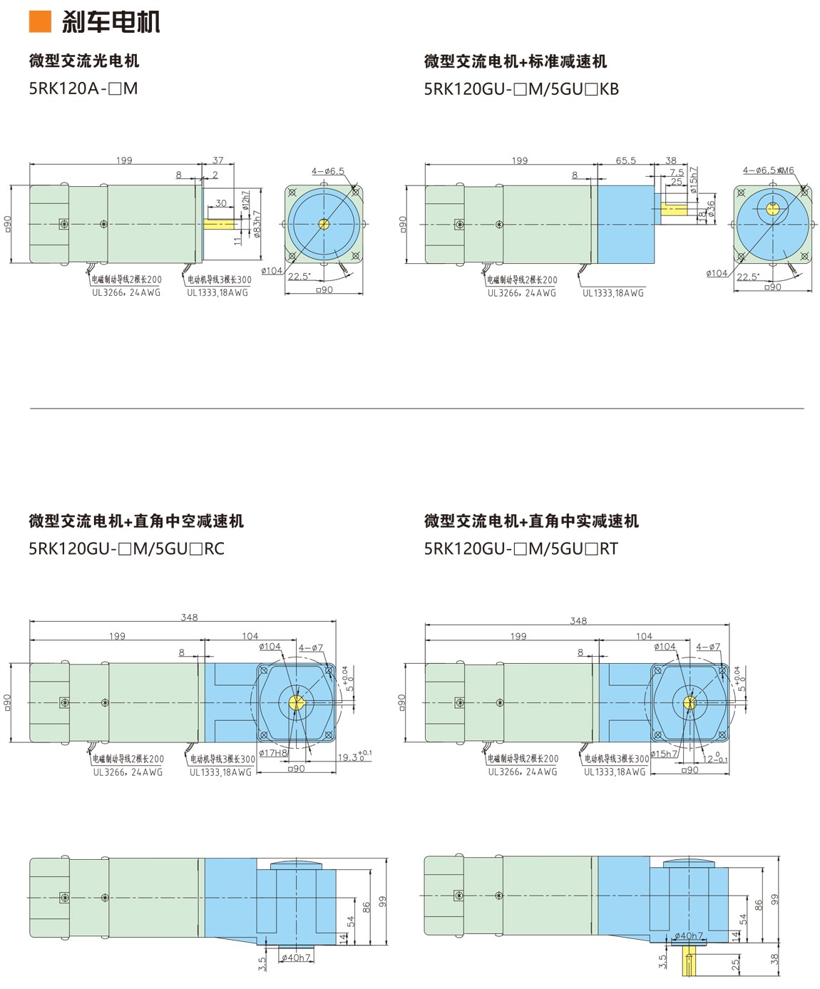 120W微型交流减速电机尺寸图-3