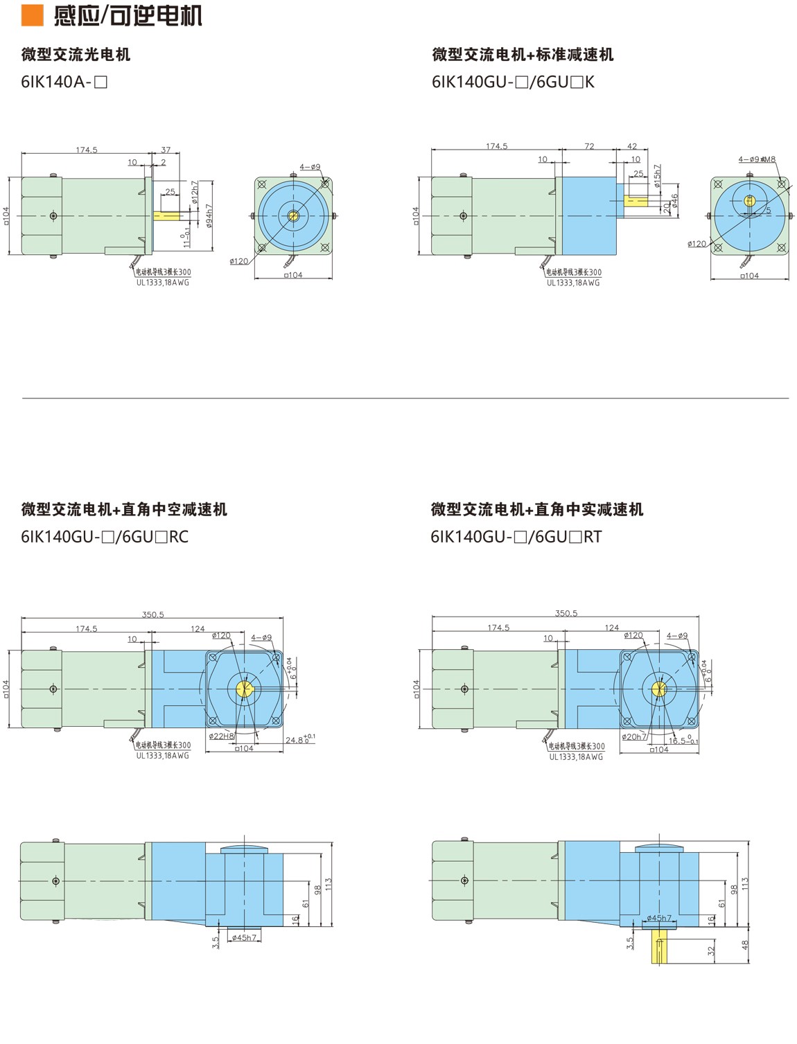 140W微型交流减速电机尺寸图-1