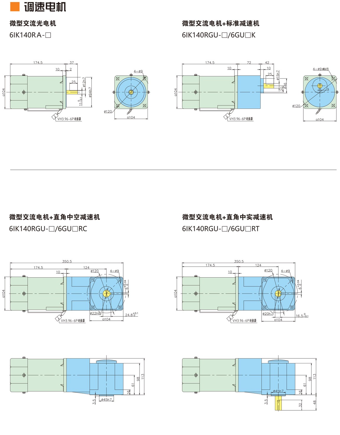 140W微型交流减速电机尺寸图-2