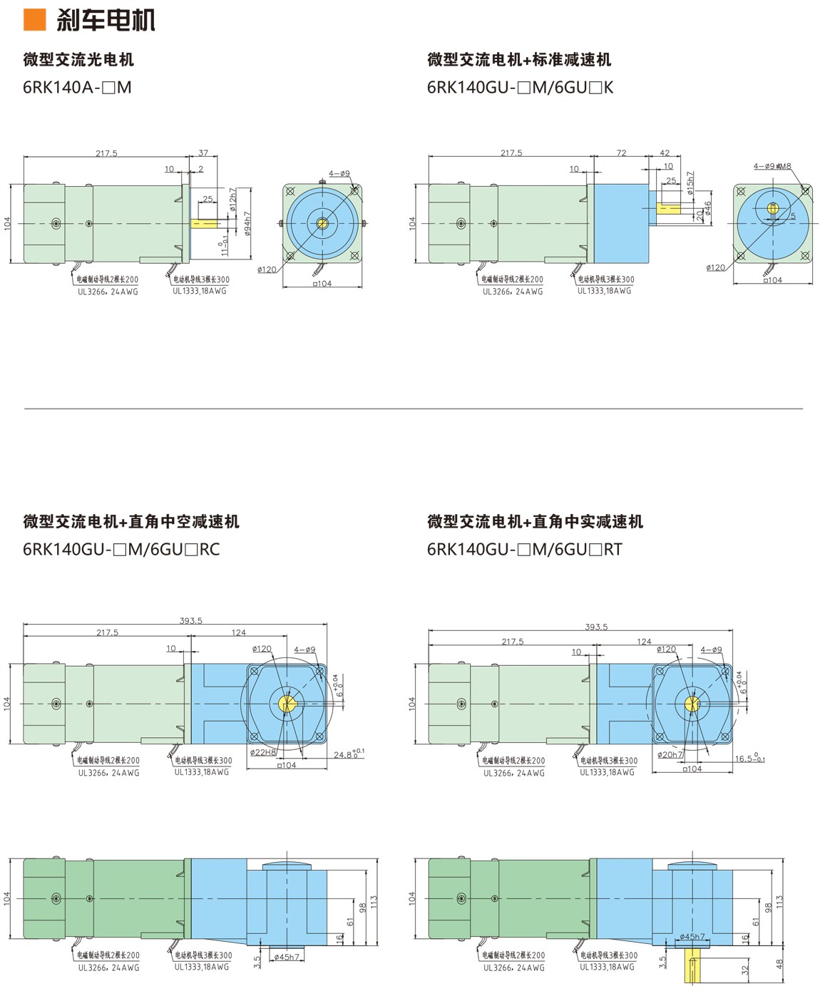 140W微型交流减速电机尺寸图-3