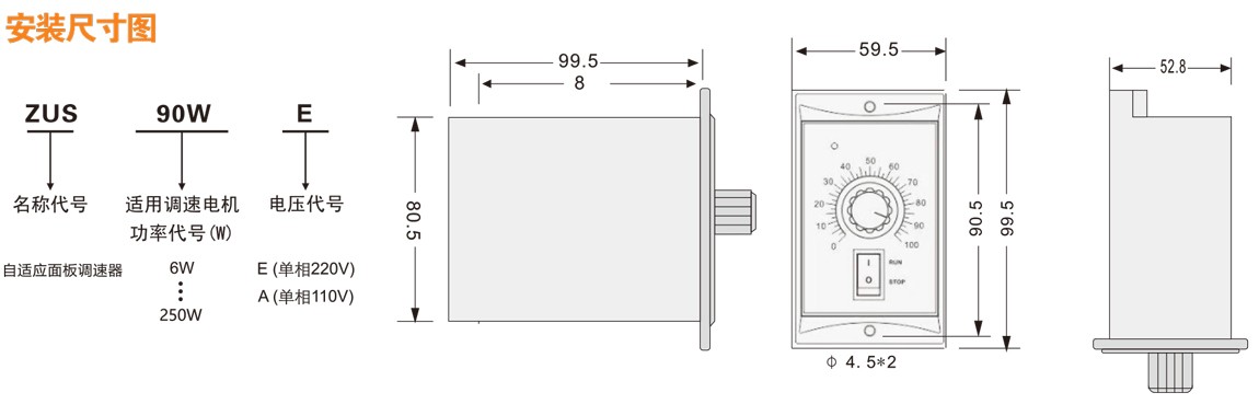 自适应面板调速器尺寸图