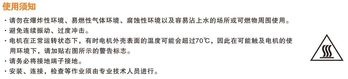 SK系列内置式调速器注意事项