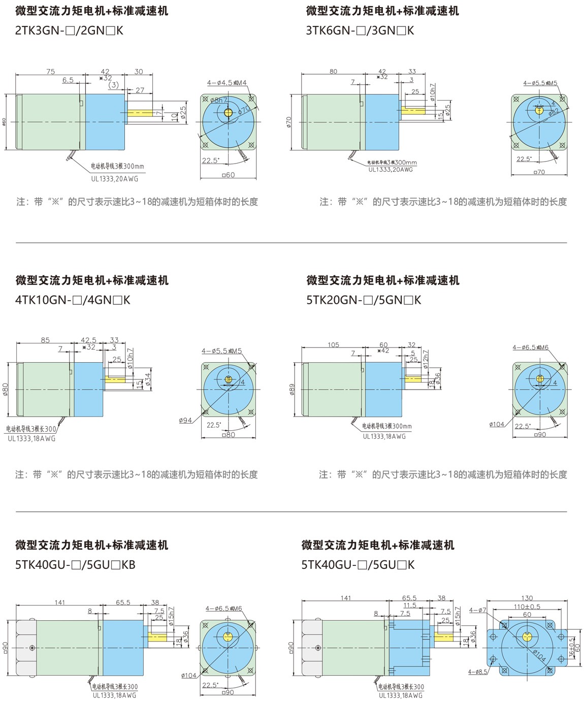 交流力矩减速电机尺寸图