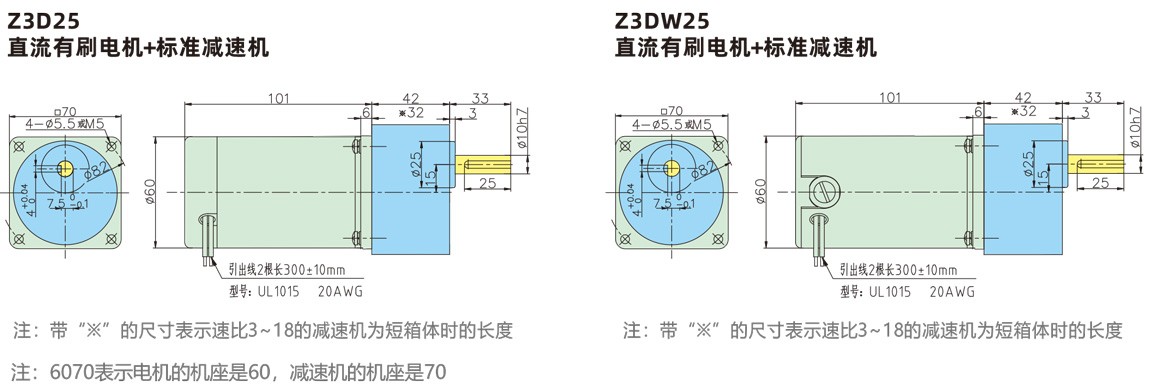 6070系列直流有刷电机尺寸图.jpg6070系列直流有刷电机尺寸图.jpg6070系列直流有刷电机尺寸图.jpg6070系列直流有刷电机尺寸图.jpg6070系列直流有刷电机尺寸图.jpg6070系列直流有刷电机尺寸图