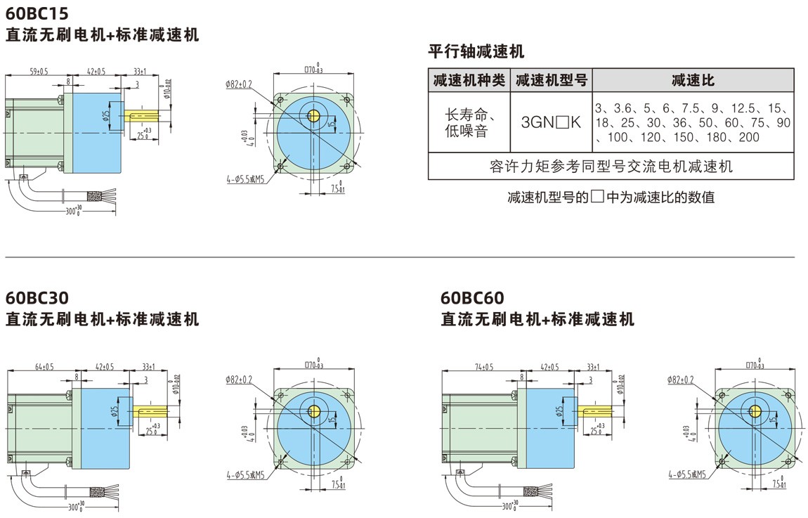 6070系列直流无刷减速电机尺寸图